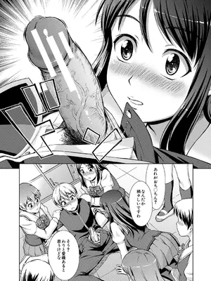 [しのぎ鋭介] ボク女子校に入学しました [DL版]_024