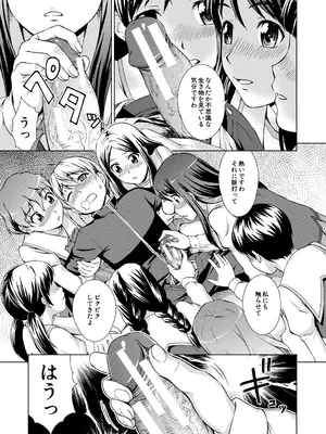 [しのぎ鋭介] ボク女子校に入学しました [DL版]_025