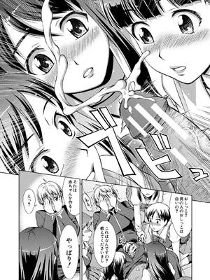 [しのぎ鋭介] ボク女子校に入学しました [DL版]_026