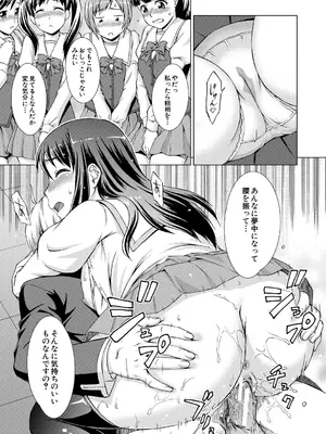 [しのぎ鋭介] ボク女子校に入学しました [DL版]_033