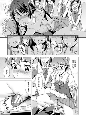 [しのぎ鋭介] ボク女子校に入学しました [DL版]_035
