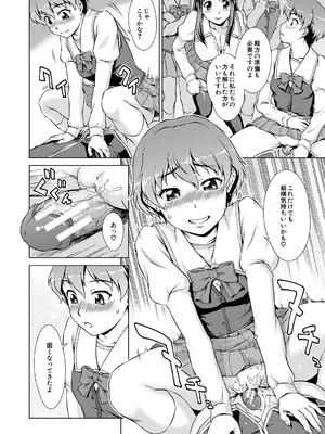 [しのぎ鋭介] ボク女子校に入学しました [DL版]_036