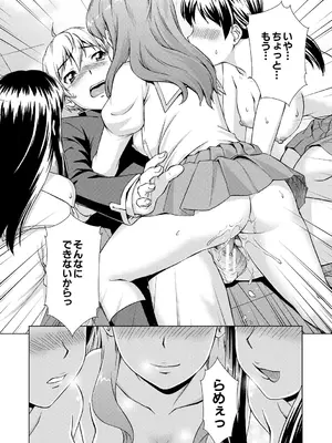 [しのぎ鋭介] ボク女子校に入学しました [DL版]_041