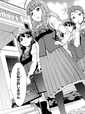 [しのぎ鋭介] ボク女子校に入学しました [DL版]_047