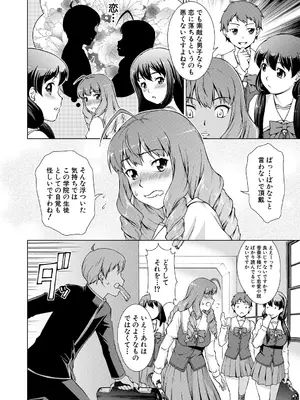 [しのぎ鋭介] ボク女子校に入学しました [DL版]_048