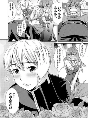 [しのぎ鋭介] ボク女子校に入学しました [DL版]_050
