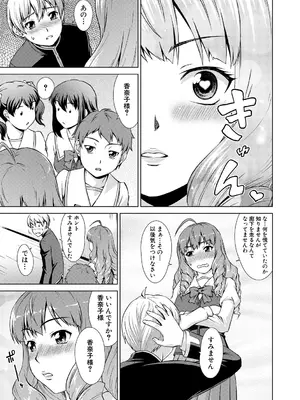 [しのぎ鋭介] ボク女子校に入学しました [DL版]_051