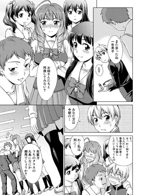 [しのぎ鋭介] ボク女子校に入学しました [DL版]_053
