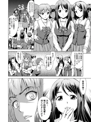 [しのぎ鋭介] ボク女子校に入学しました [DL版]_054