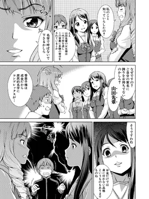 [しのぎ鋭介] ボク女子校に入学しました [DL版]_055