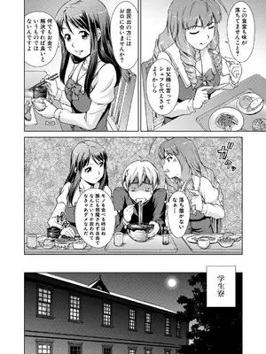 [しのぎ鋭介] ボク女子校に入学しました [DL版]_056