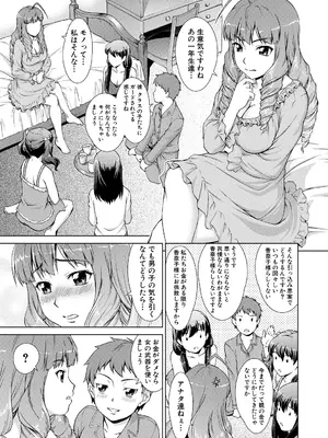 [しのぎ鋭介] ボク女子校に入学しました [DL版]_057