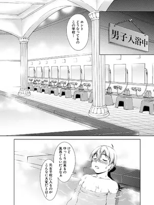 [しのぎ鋭介] ボク女子校に入学しました [DL版]_058