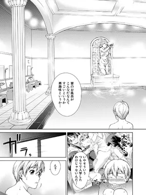 [しのぎ鋭介] ボク女子校に入学しました [DL版]_059
