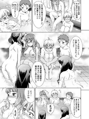 [しのぎ鋭介] ボク女子校に入学しました [DL版]_061