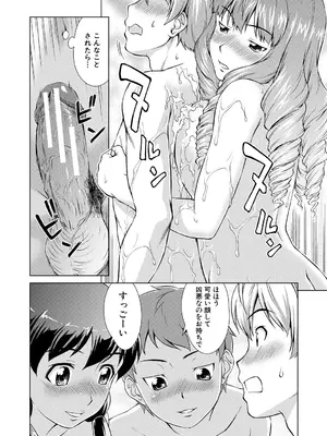 [しのぎ鋭介] ボク女子校に入学しました [DL版]_064