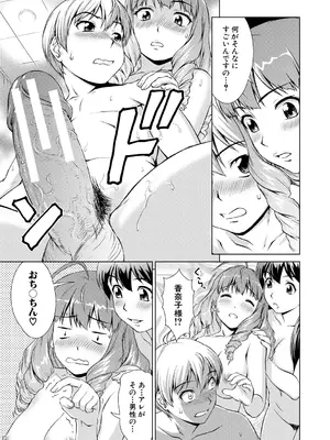 [しのぎ鋭介] ボク女子校に入学しました [DL版]_065