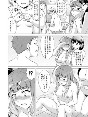 [しのぎ鋭介] ボク女子校に入学しました [DL版]_066