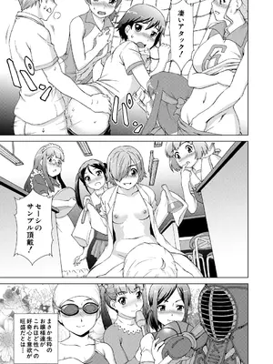 [しのぎ鋭介] ボク女子校に入学しました [DL版]_087