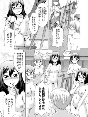 [しのぎ鋭介] ボク女子校に入学しました [DL版]_089