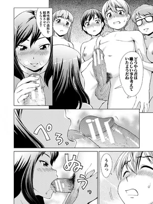 [しのぎ鋭介] ボク女子校に入学しました [DL版]_090