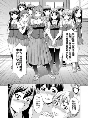 [しのぎ鋭介] ボク女子校に入学しました [DL版]_092