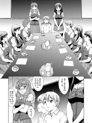 [しのぎ鋭介] ボク女子校に入学しました [DL版]_094