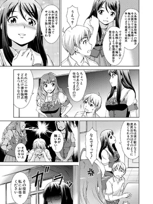 [しのぎ鋭介] ボク女子校に入学しました [DL版]_095