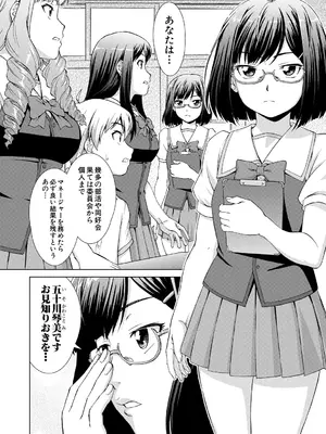 [しのぎ鋭介] ボク女子校に入学しました [DL版]_096