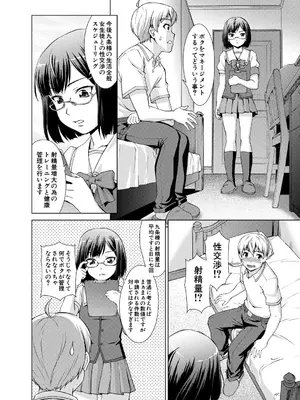 [しのぎ鋭介] ボク女子校に入学しました [DL版]_098