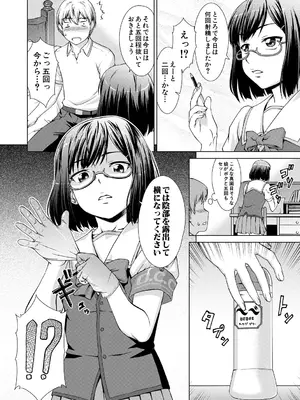[しのぎ鋭介] ボク女子校に入学しました [DL版]_100