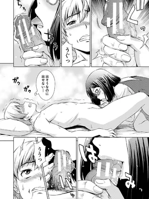 [しのぎ鋭介] ボク女子校に入学しました [DL版]_106