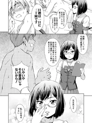 [しのぎ鋭介] ボク女子校に入学しました [DL版]_108