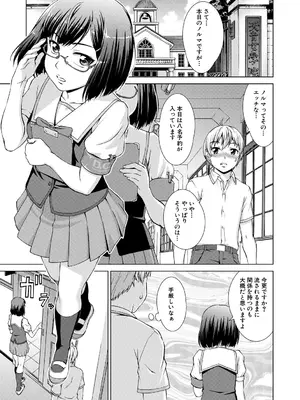 [しのぎ鋭介] ボク女子校に入学しました [DL版]_109