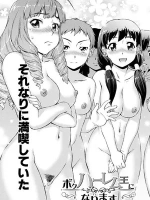 [しのぎ鋭介] ボク女子校に入学しました [DL版]_145