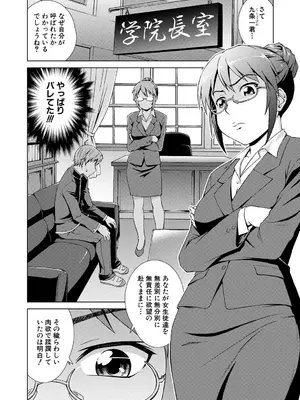 [しのぎ鋭介] ボク女子校に入学しました [DL版]_146