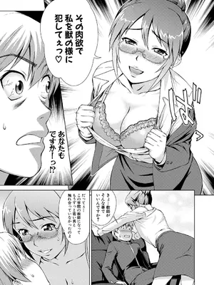 [しのぎ鋭介] ボク女子校に入学しました [DL版]_147