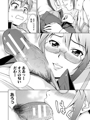[しのぎ鋭介] ボク女子校に入学しました [DL版]_148