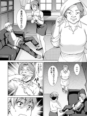 [しのぎ鋭介] ボク女子校に入学しました [DL版]_150