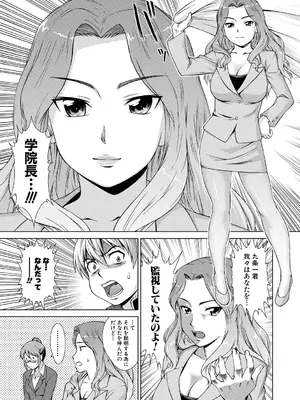 [しのぎ鋭介] ボク女子校に入学しました [DL版]_151