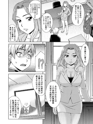[しのぎ鋭介] ボク女子校に入学しました [DL版]_152