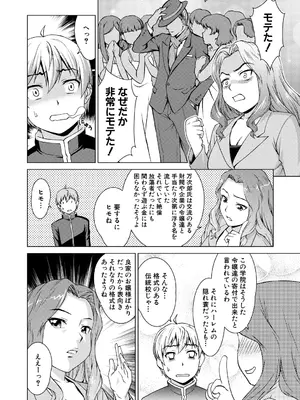 [しのぎ鋭介] ボク女子校に入学しました [DL版]_154