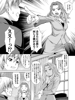 [しのぎ鋭介] ボク女子校に入学しました [DL版]_155