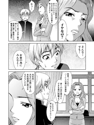 [しのぎ鋭介] ボク女子校に入学しました [DL版]_156