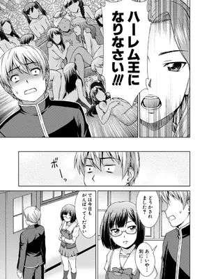 [しのぎ鋭介] ボク女子校に入学しました [DL版]_157