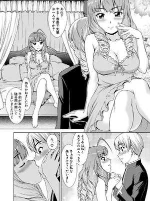 [しのぎ鋭介] ボク女子校に入学しました [DL版]_158