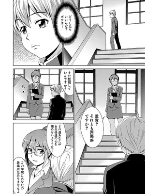 [しのぎ鋭介] ボク女子校に入学しました [DL版]_164