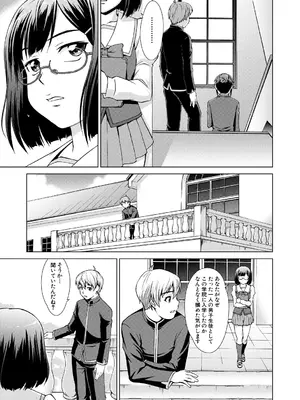 [しのぎ鋭介] ボク女子校に入学しました [DL版]_165