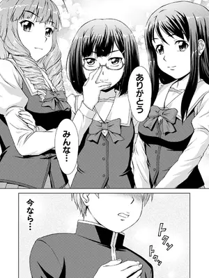 [しのぎ鋭介] ボク女子校に入学しました [DL版]_169