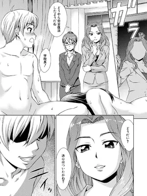 [しのぎ鋭介] ボク女子校に入学しました [DL版]_183